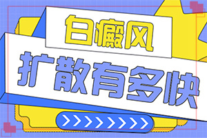 額頭白斑是什么(怎么能看出長啥樣的)