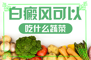 女性私處白斑是什么,癥狀有哪些(得了會(huì)有什么癥狀呢)