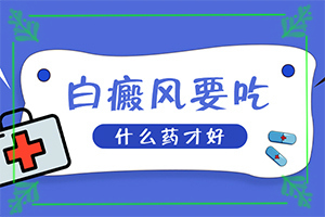 白斑的早期(在初期時期是什么樣的)