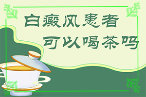 小孩臉上有白斑什么原因,哪些誘發(fā)因素(因為什么患上)