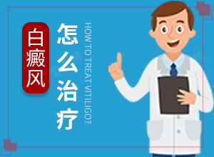 白顛瘋是什么原因引起的(病情加重是因為什么)