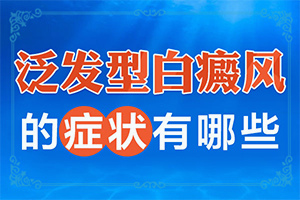 白癩風(fēng)能治好嗎-[對(duì)比圖]有什么方法能改善