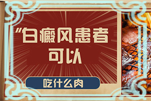 面部出現(xiàn)白斑是什么情況-發(fā)病的原因是什么