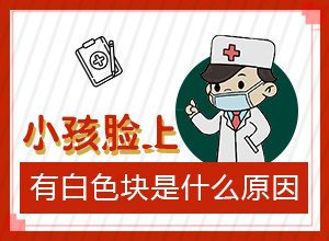 白顛瘋能治的好嗎?[常用方法是啥]手指上長白顛瘋如何治療