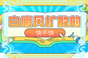 白顛初期癥狀,出現(xiàn)需要怎么診斷(主要表現(xiàn)是什么)