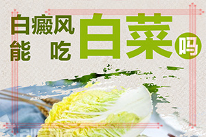 手上出白斑塊，是什么,癥狀是什么(發(fā)病時(shí)病癥表現(xiàn)都是什么樣子呢)