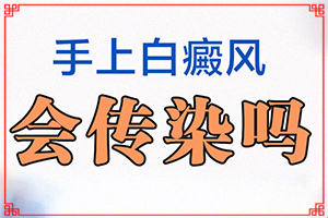白點(diǎn)癲風(fēng)的癥狀,看起來(lái)都是啥樣子的(全面檢查哪些癥狀)