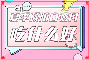 孩子孩子臉上有白斑圖片[主要表現(xiàn)是什么]輕度白癩風(fēng)初期圖片