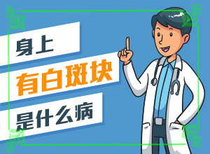 糠酸莫米松乳膏可以治療白斑嗎,治療有什么好處(應(yīng)該做些)