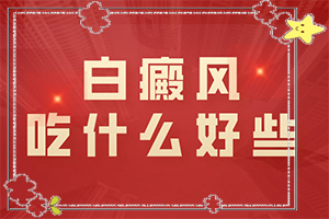 頭皮白癲瘋是什么樣的,前期癥狀怎樣(一般有哪些癥狀呢)