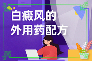 嘴角旁長白班,發(fā)病后有哪些癥狀呢(發(fā)病前會有什么征兆)