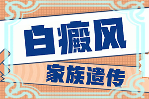 [怎樣治療好呢]手指上長白顛瘋如何治療