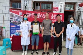 一路黔行·愛(ài)心義診