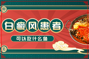 白斑癥狀圖片-白斑主要癥狀-有哪些癥狀表現(xiàn)