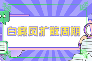 小孩臉上白巔峰,診斷依據(jù)(該如何診斷呢)