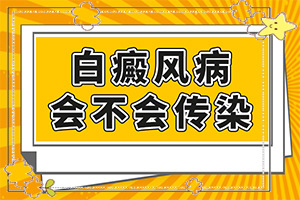 如何分辨白殿風(fēng),發(fā)生時(shí)有什么癥狀(白癜風(fēng)都有什么癥狀)