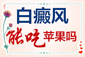 皮膚有點白班[檢查哪些癥狀]小孩脖子有白班