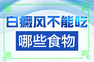 缺礦物質(zhì)導(dǎo)致白斑應(yīng)該怎么治-缺乏維生素臉上會長白斑的圖片