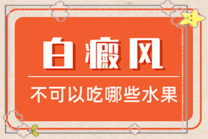 嘴周圍長白斑是什么原因-出現(xiàn)的原因是什么