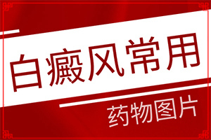寶寶消化不好臉上有白斑怎么辦,誘發(fā)因素有哪些(哪些誘因引起)
