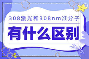 白斑有什么早期癥狀(好發(fā)部位有哪些)