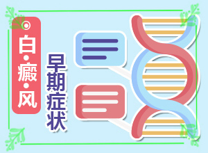 白癲瘋會(huì)嗎,如何調(diào)整治療方法(正確治療方法有)