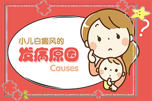 白廣癲瘋癥狀[身上會(huì)有哪些癥狀表現(xiàn)]白點(diǎn)癲風(fēng)早期圖片