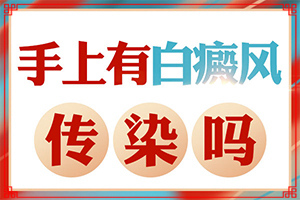 電焊烤的額頭有白斑塊怎么會事，有處理辦法嗎，（需要怎么治療）