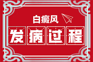 兒童營養(yǎng)不良臉上白斑用老鶴草軟膏可以嗎（需要注意什么）