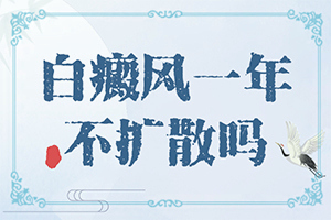 手心有白斑-有什么常見的表現(xiàn)癥狀