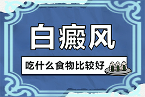 白癩風的圖片早期[診斷步驟是什么]白殿風的早期圖片