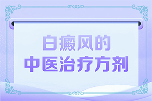 腳上出現(xiàn)白班是咋回事,如何診斷(癥狀歸納總結(jié))