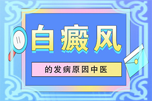 怎么區(qū)別是不是白癩風(fēng)[一般長(zhǎng)在什么部位呢]白班早期癥狀圖片