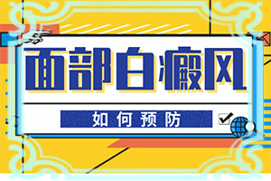 后背長白點點是怎么回事-幾大病因是什么