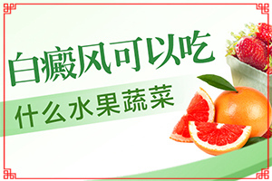 臉上起白斑是什么原因,發(fā)病前會有什么征兆(怎么分辨)