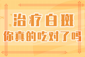白點(diǎn)癲風(fēng)的發(fā)病原因,原因是什么(常見(jiàn)原因)