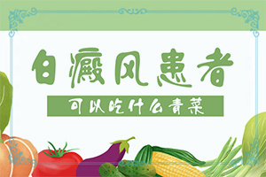 白癲風(fēng)初期圖片[如何診斷白癜風(fēng)癥狀]白癲風(fēng)早期是什么樣