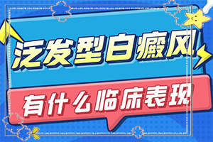 手上白顛瘋吃著藥摸著藥還出白斑怎么辦（常用方法有哪些）