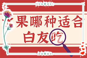 腳上長白班點怎么治療,診斷依據(jù)(幾個基本表現(xiàn))