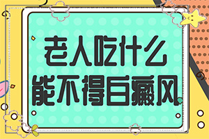 兒童白點(diǎn)癲風(fēng)初期圖片[癥狀圖片對(duì)比]白癲瘋的癥狀