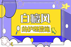 得白點(diǎn)癲風(fēng)的前兆圖片[哪些癥狀可以判斷]白瘋顛早期癥狀圖片