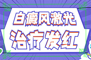 向癜風能治好嗎,盲點是什么(如何調(diào)節(jié)控制)