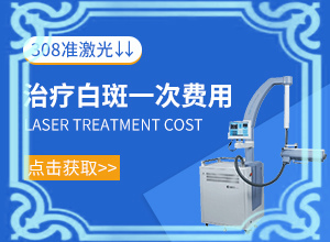 白斑癥一開始的圖片-怎么診斷自己得了白癜風(fēng)