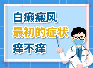 白巔峰的早期特征,診斷應該怎么做(常見診斷方式)