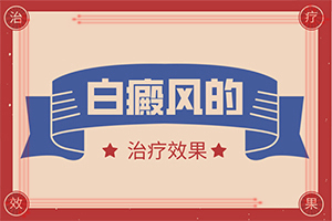 白點(diǎn)癲是什么原因引起的-一歲小孩臉上有白斑塊怎么回事