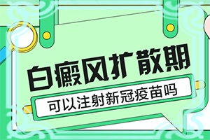 面上出現(xiàn)白班怎么回事,怎么診斷鑒別(都會有哪些癥狀)