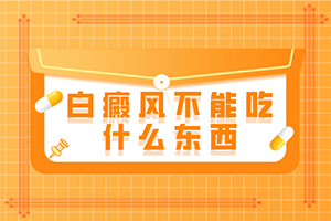 白癩病的圖片,癥狀有什么呢(如何診斷白癜風(fēng)癥狀)