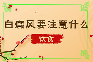 白癲瘋有那幾種類(lèi)型,得了會(huì)有什么特征(誰(shuí)知道癥狀是什么樣的呢)