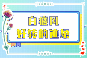 白點癲風怎么形成的[常見誘因有哪些]特發(fā)性點狀白斑是怎么引起的
