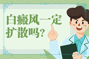 腳指甲發(fā)白色是什么原因-白斑病發(fā)的原因